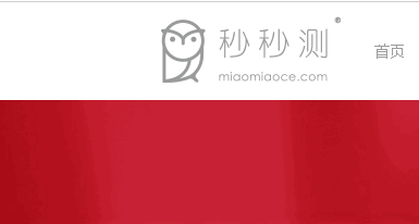 秒秒测冷链安卓APP