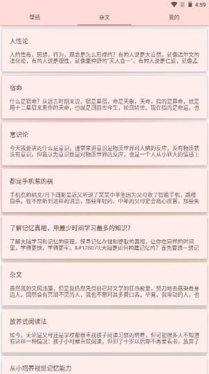 壁纸可爱ins风app
