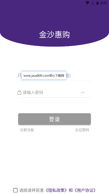 金沙惠购返利平台