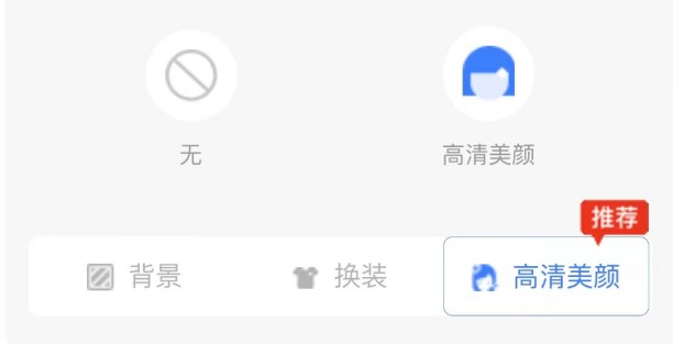 证件照极拍APP