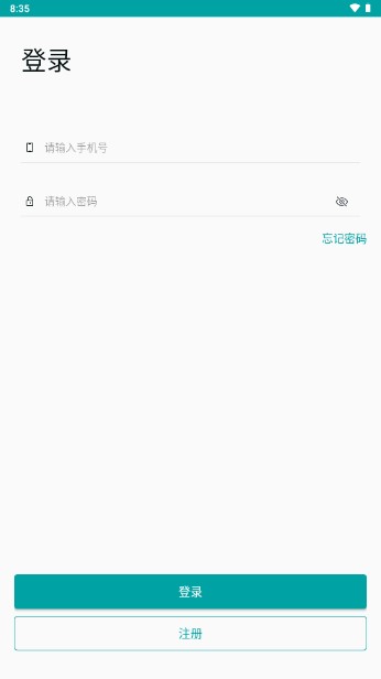 好青储app
