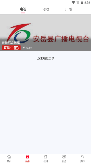 安岳融媒体app客户端2022最新版本