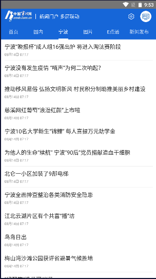 宁波网APP客户端2022最新安卓版