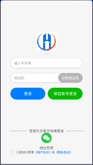 E企慧进销存软件APP