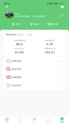 科一健康软件