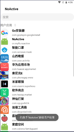NoActive手机版