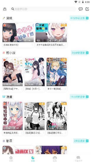 LK轻之国度app答题成为勇者