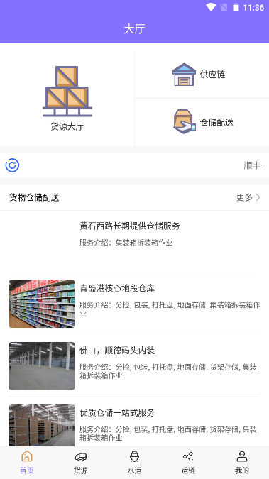 云欧物管app