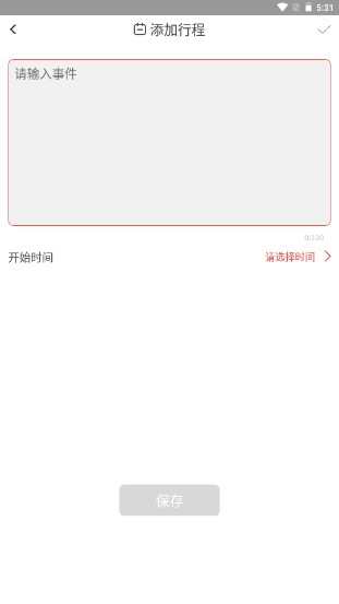 华灯万年历app最新版