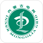 内蒙古蒙电e联最新版本2022