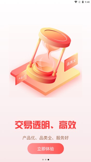 中矿云商app安卓版