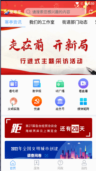 爱寒亭手机客户端2022最新版本