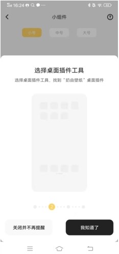奶由壁纸解锁vip免广告版