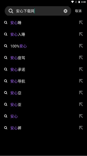 手机灵感app安装下载