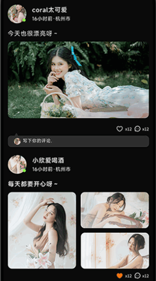 太古派APP交友软件