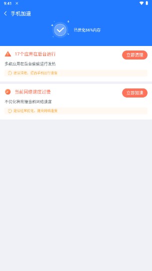 万能清理管家2022