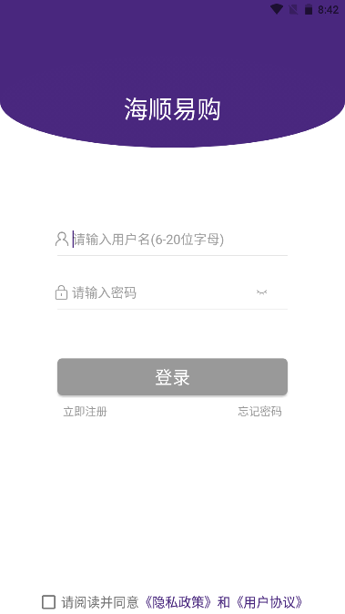 海顺易购商城平台