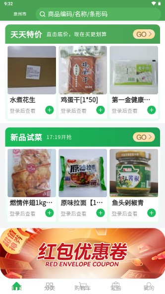 鼎锅在线商城安卓版