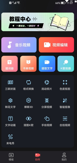 爱字幕app解锁会员版