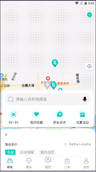 长沙易停车APP2022最新版本