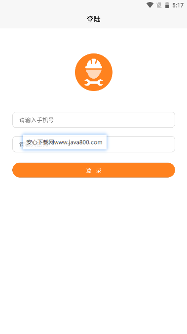 橙子工单软件