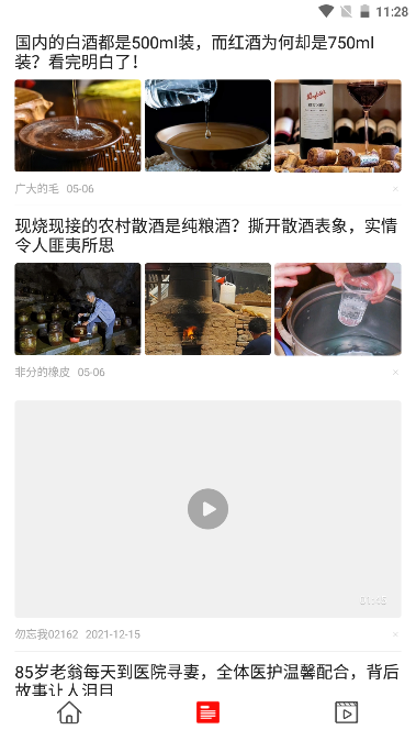 爱看点app