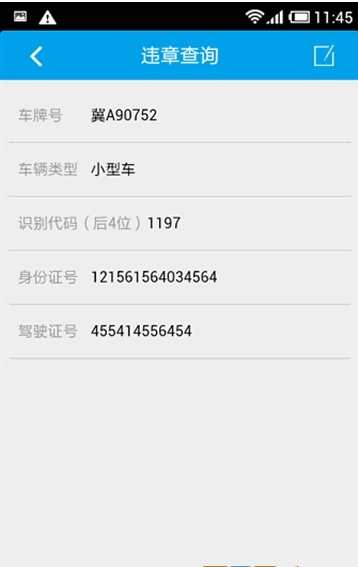 马钢交管通app最新版2022