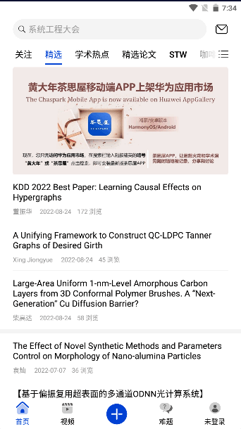 黄大年茶思屋APP2022最新手机客户端