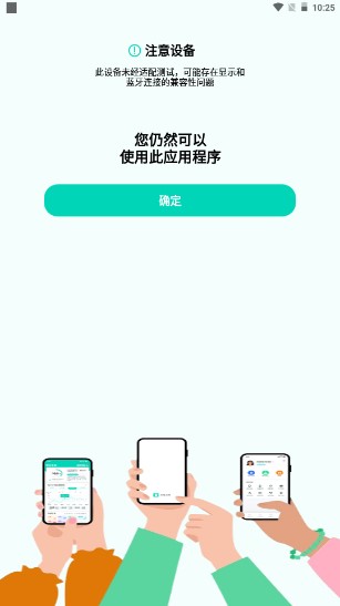 硅基动感app手表