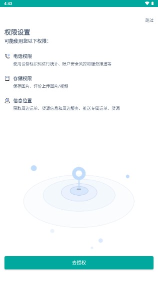 运八货主端app