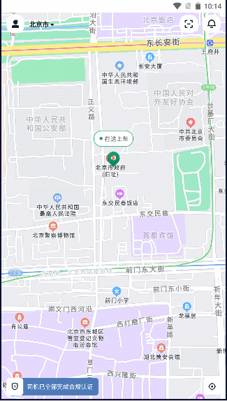 凌睿出行用户端
