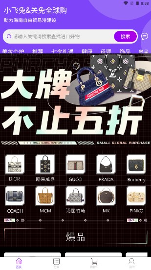 关免全球购app安卓版