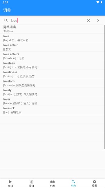 边走边听背单词app最新版