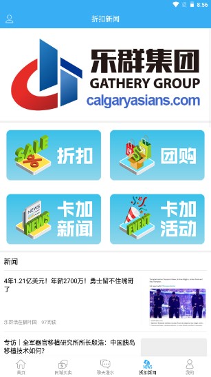 活在卡加app官方版
