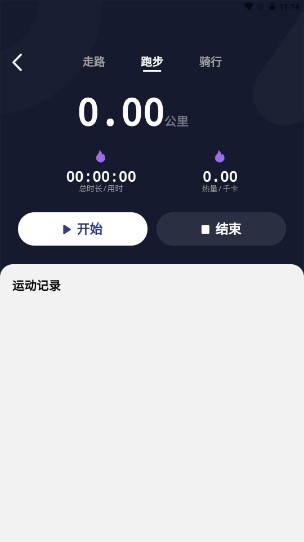 吉猫计步app计步器