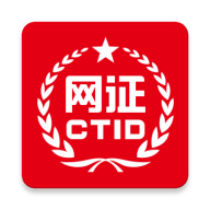 网证CTID官方下载2022最新版本 vR.2.3.17 安卓版