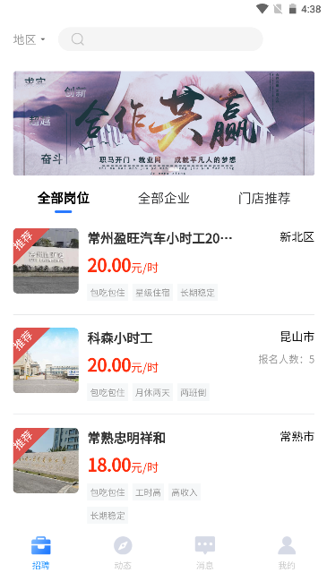 职马开门就业网平台