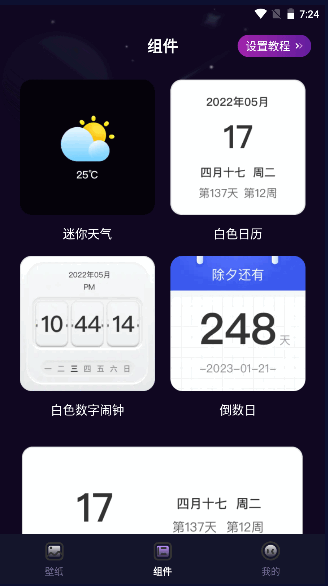 多元4D壁纸手机高清版