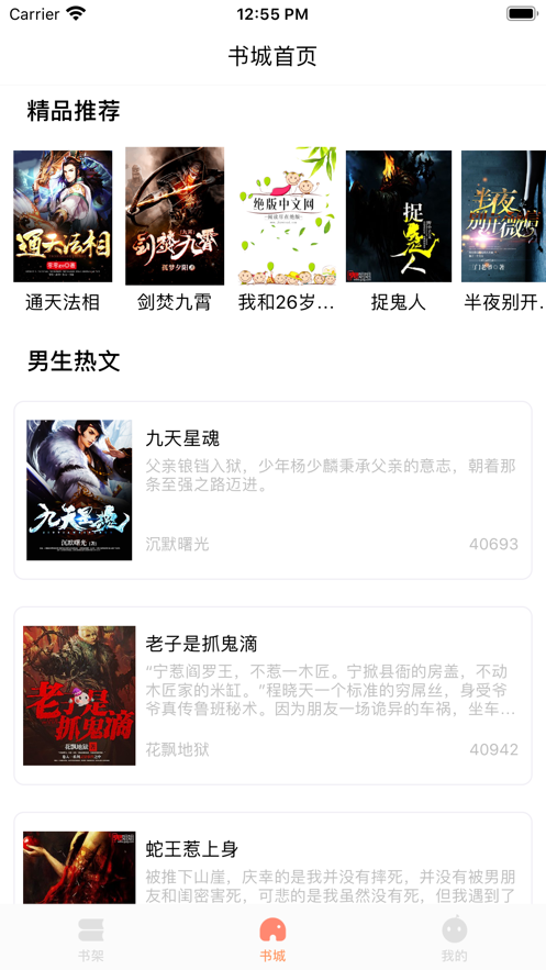 笔下阅读最新版app纯净版下载