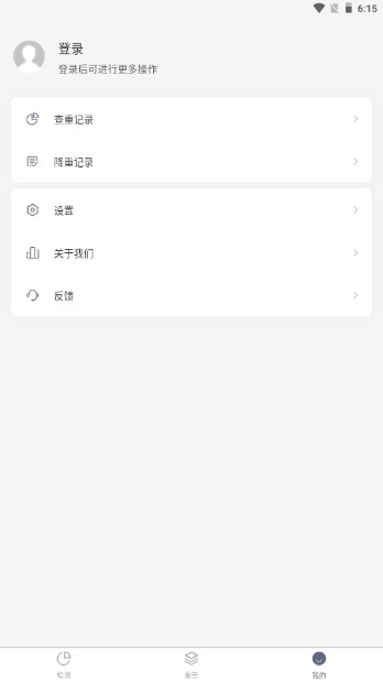 PaperKit论文查重系统app