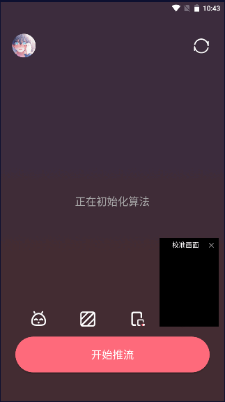 安卓云镜虚拟主播直播助手APP