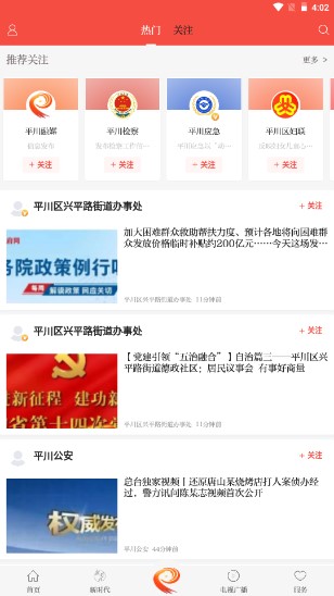 爱平川app下载安卓版