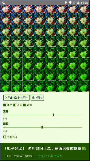 电子包浆生成器软件2022最新版本