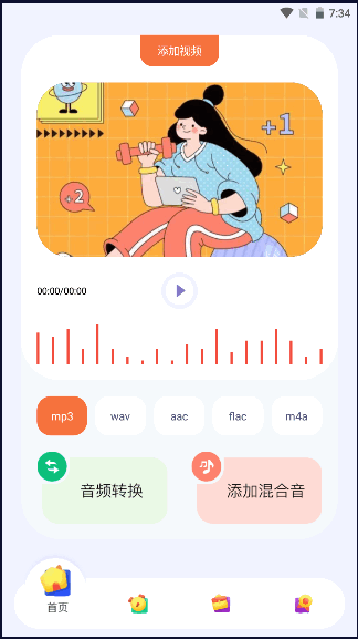 洛雪音乐编辑手机版免费