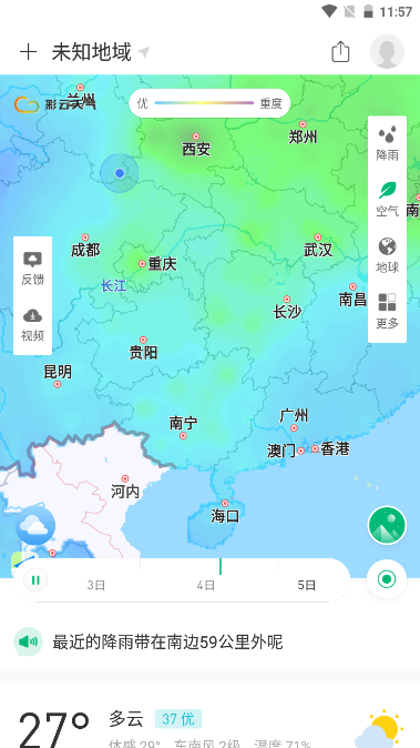 彩云天气app去广告版