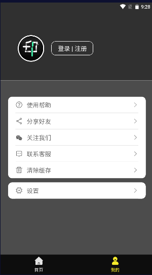 黑马去水印APP纯净版