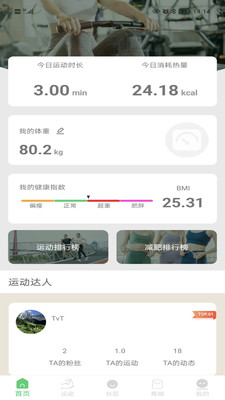 科一健康软件