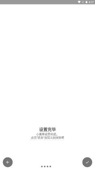 小黑屋app冻结应用解锁高级版