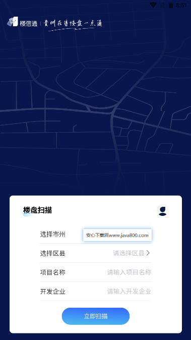 贵州楼信通平台