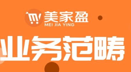 美家盈生活电商APP客户端
